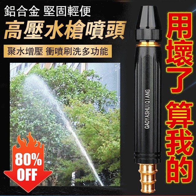 高壓水槍噴頭 高壓水槍噴頭