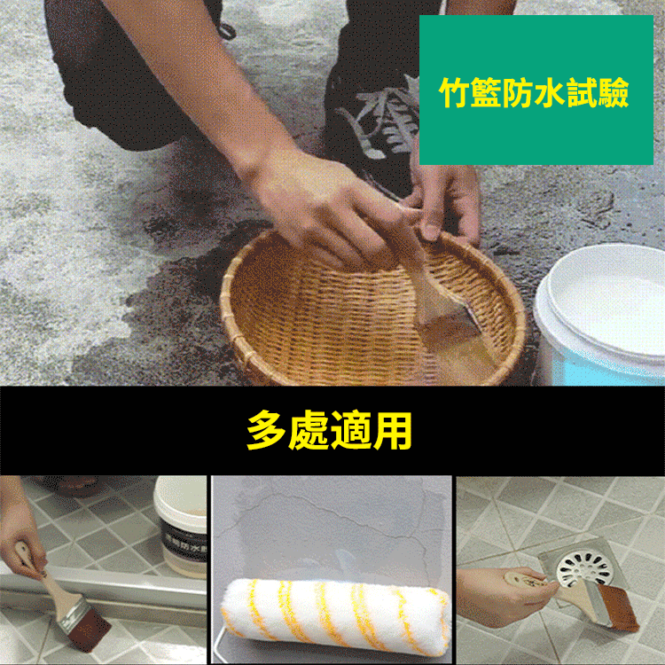 透明防水膠，耐磨防滑，環保無毒，操作簡單，一抹堵漏，室內室外墻面地面都適用！限時下殺，998買一送一！