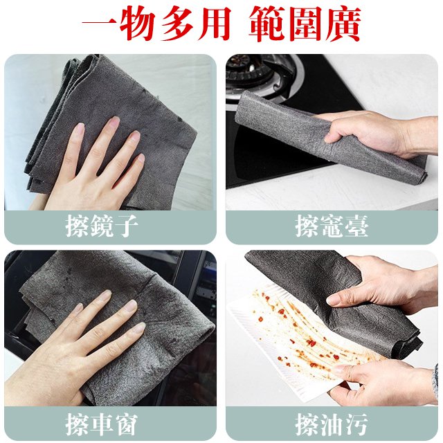 多功能纖維魔力布