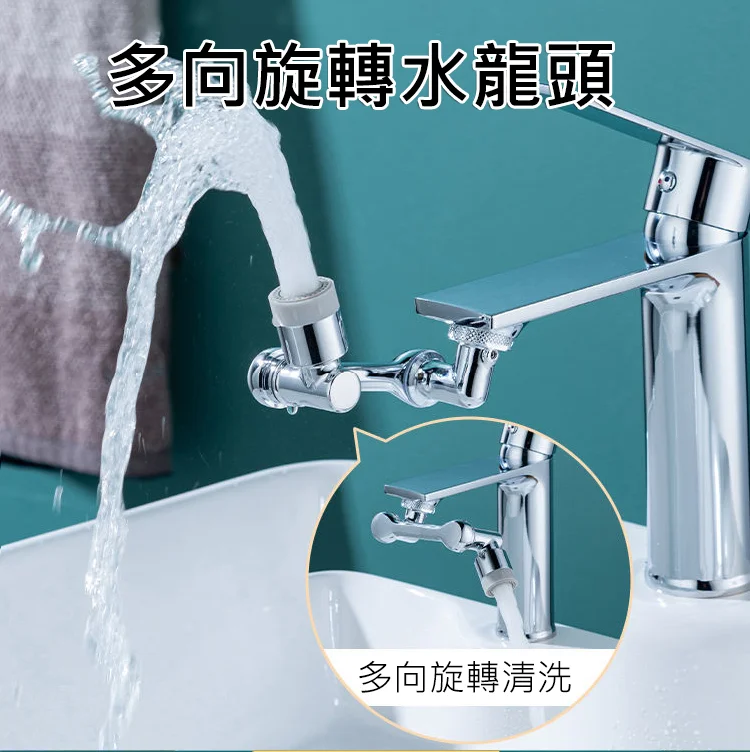 機械臂萬向水龍頭機械臂!向水龍頭 1080°自由旋轉,隨意伸縮 可直接漱口、沖臉、洗頭、清潔水池!防鏽防腐蝕,方便耐用! 機械臂萬向水龍頭機械臂!向水龍頭 1080°自由旋轉,隨意伸縮 可直接漱口、沖臉、洗頭、清潔水池!防鏽防腐蝕,方便耐用!