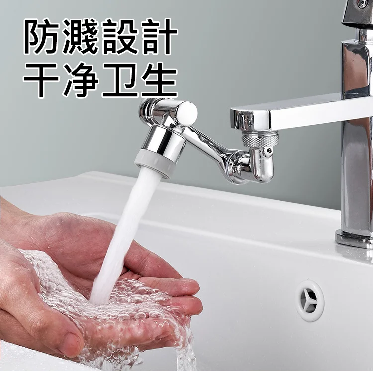 機械臂萬向水龍頭機械臂!向水龍頭 1080°自由旋轉,隨意伸縮 可直接漱口、沖臉、洗頭、清潔水池!防鏽防腐蝕,方便耐用! 機械臂萬向水龍頭機械臂!向水龍頭 1080°自由旋轉,隨意伸縮 可直接漱口、沖臉、洗頭、清潔水池!防鏽防腐蝕,方便耐用!