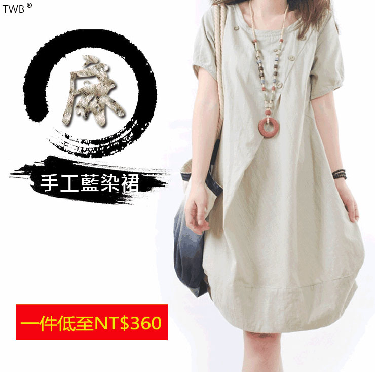 【台灣最新報道：消失一甲子的“台灣藍”重現】台灣藍染老師：鄭老師，留住了失傳一甲子的技術，並用毅力和堅持挽救了婚姻家庭。如今虧錢超低價下殺：手工藍染連身裙！超值兩件NT$1098！絕無商業利益，只為傳播台灣工藝！